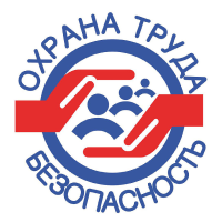 Охрана труда