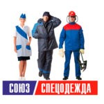 СоюзСпецодежда