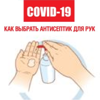 Почему стоит купить антисептик