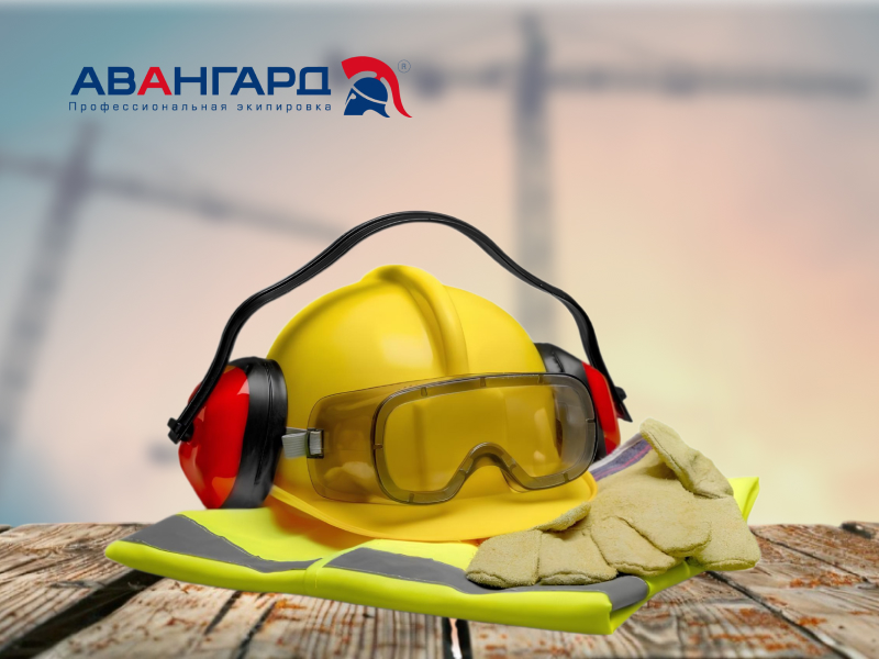 СИЗ от бренда Авангард в ТД СоюзСпецодежда