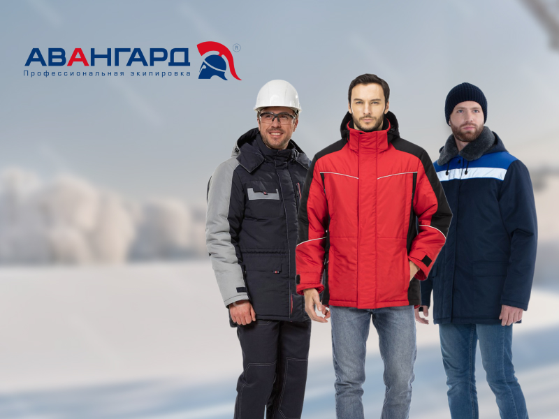 Зимняя спецодежда от бренда Авангард в ТД СоюзСпецодежда
